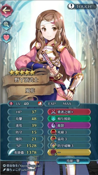 Fire Emblem HeroesӢֻ