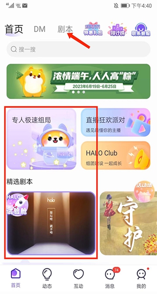 haloϷ籾ɱapp2023°