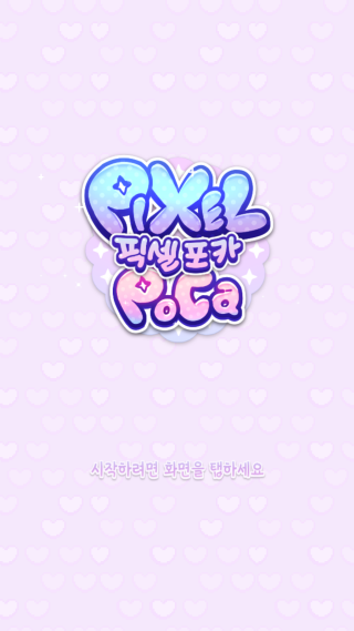 װŮ׿(Pixel Poca)