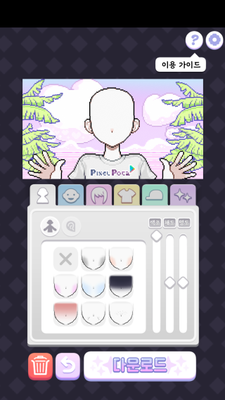 װŮ׿(Pixel Poca)