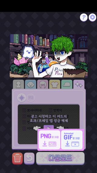 pixelpoca׿