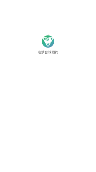 ׼̨ԤԼapp