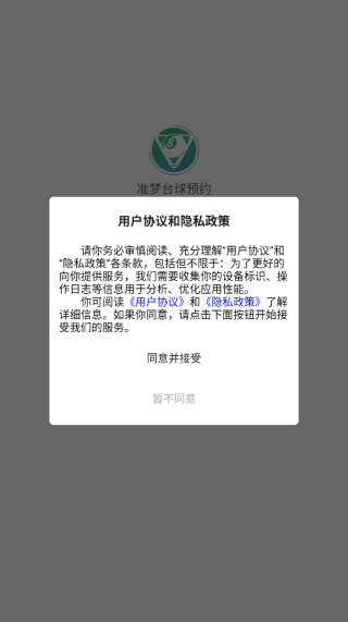 ׼̨ԤԼapp