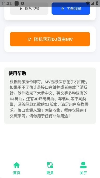ϸDJֺapp