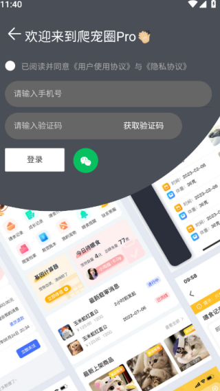 ȦPro̳app