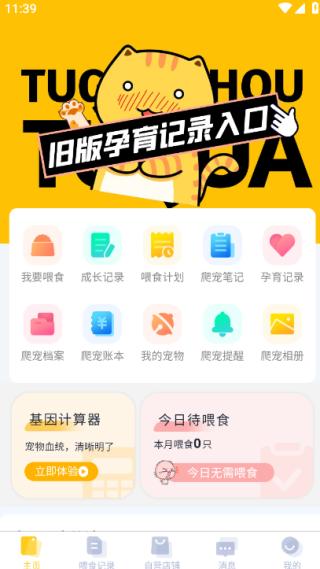 ȦPro̳app