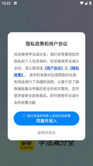 ѧȫapp