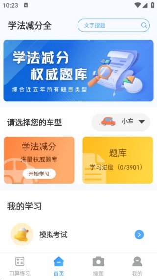 ѧȫapp