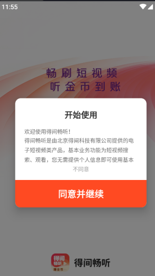 ü䳩С˵app°