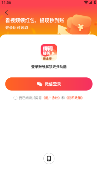 ü䳩С˵app°