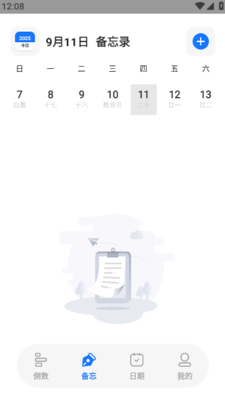 daysapp׿