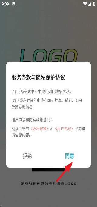 logo设计软件免费下载 17546156598150694.jpg