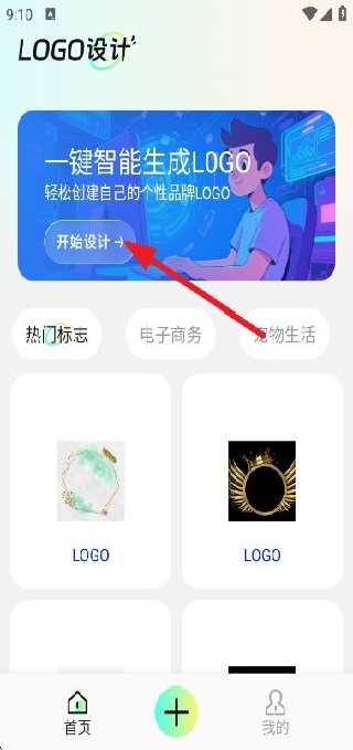 logo设计软件免费下载 17546156693633253.jpg