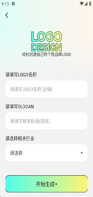 logo设计软件免费下载 17546156844977705.jpg
