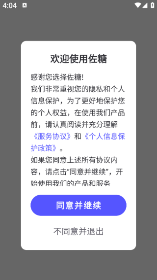 Ƭ޸app°