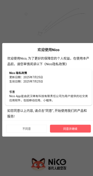 nico罻°