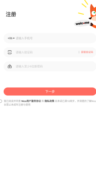 nico罻°