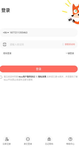 nico罻°
