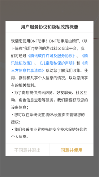 dnfֹٷapp(DNF)