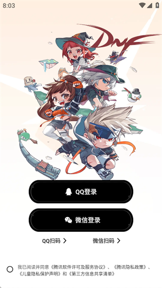 dnfֹٷapp(DNF)