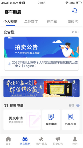 Ϻapp