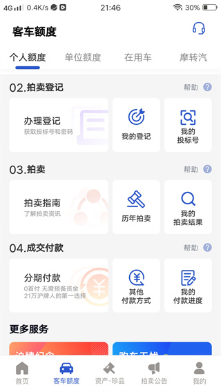 Ϻapp