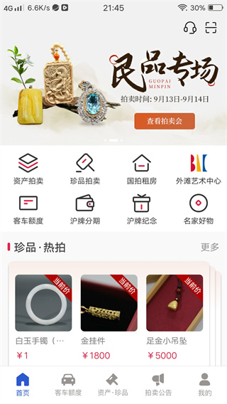 Ϻapp