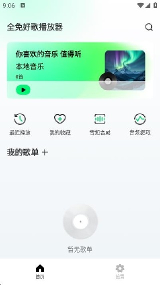 ȫø貥app