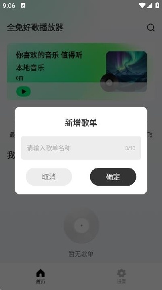 ȫø貥app