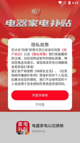 ҵԾɻapp