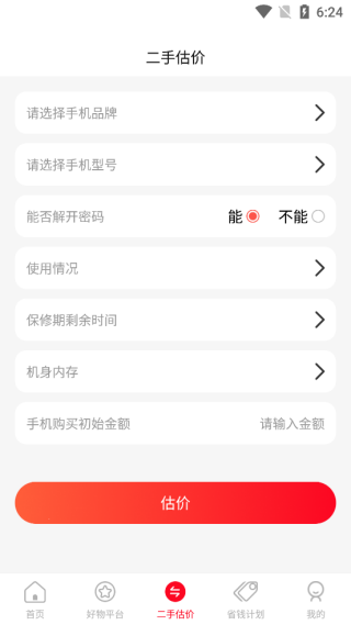 ҵԾɻapp