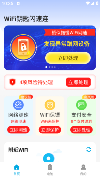 WiFiԿapp