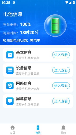 WiFiԿapp
