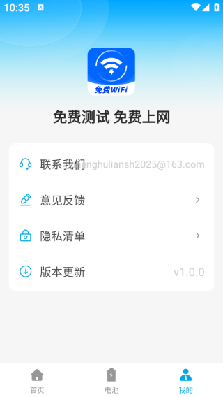 WiFiԿapp