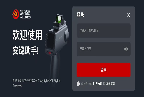 安巡助手app官方版下载 安巡助手app官方版下载