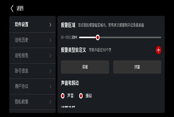 安巡助手app官方版下载 安巡助手app官方版下载