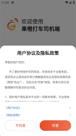 ȴ˾app