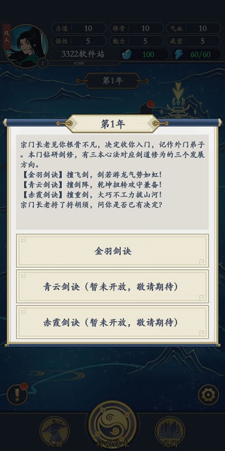 剑出鞘恩怨了游戏2023最新版 剑出鞘恩怨了游戏2023最新版