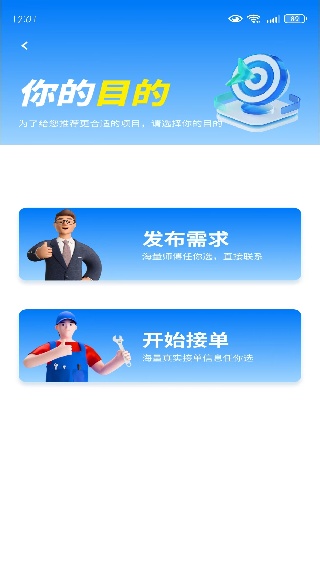 蜂狂接单app下载 蜂狂接单app下载