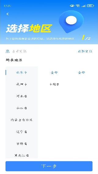 蜂狂接单app下载 蜂狂接单app下载
