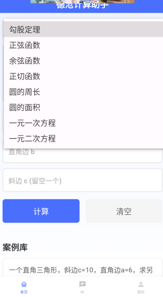 ²׼app