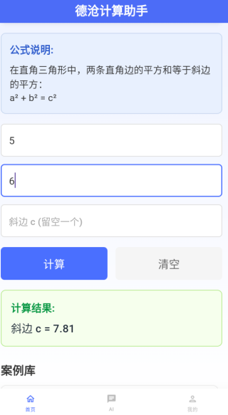 ²׼app