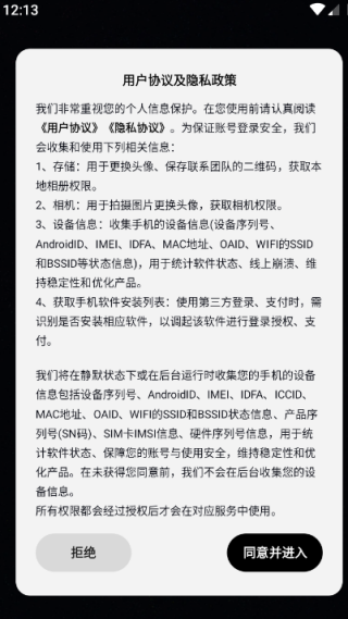 觅我app安卓版下载 觅我app安卓版下载