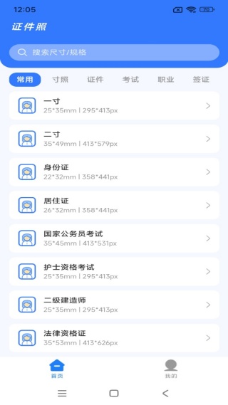 һ֤app