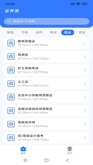 һ֤app