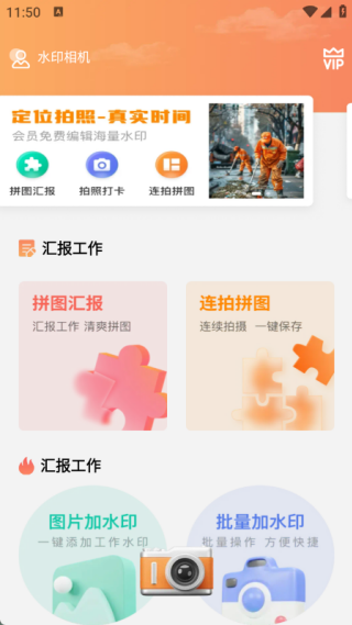 Զˮӡapp