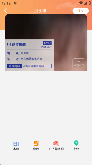 Զˮӡapp