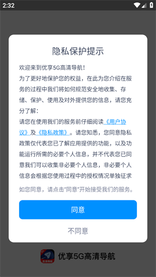 5G嵼app
