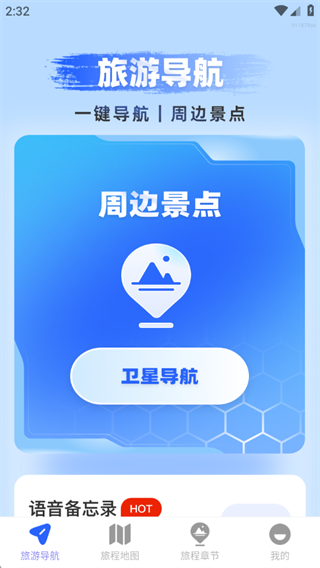 5G嵼app