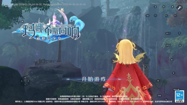 玛娜希斯回响手游官方版最新下载 玛娜希斯回响手游官方版最新下载